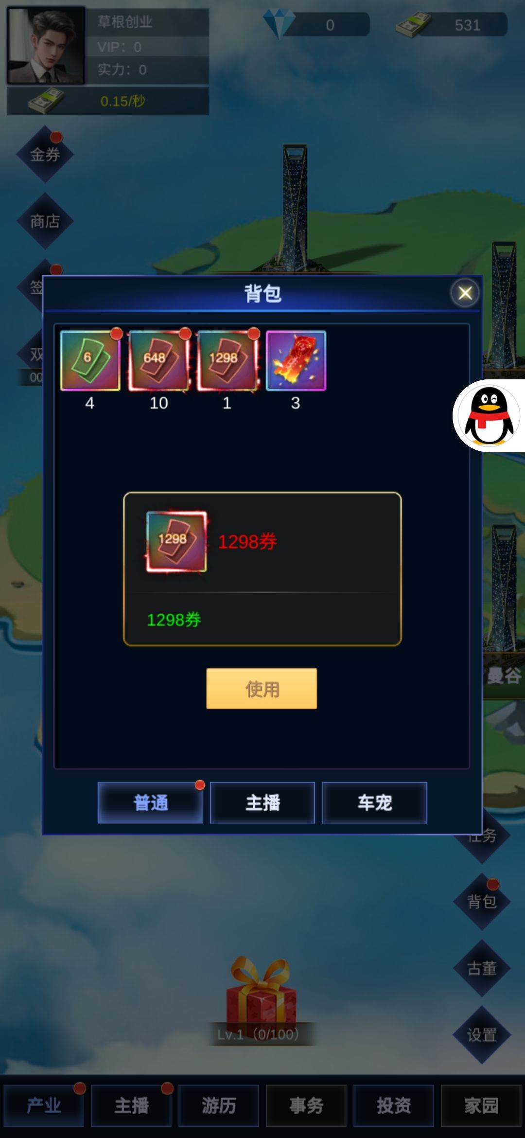 这是什么呀嘻嘻 1