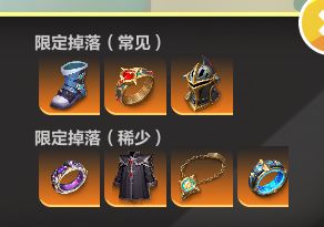 常见掉落截图