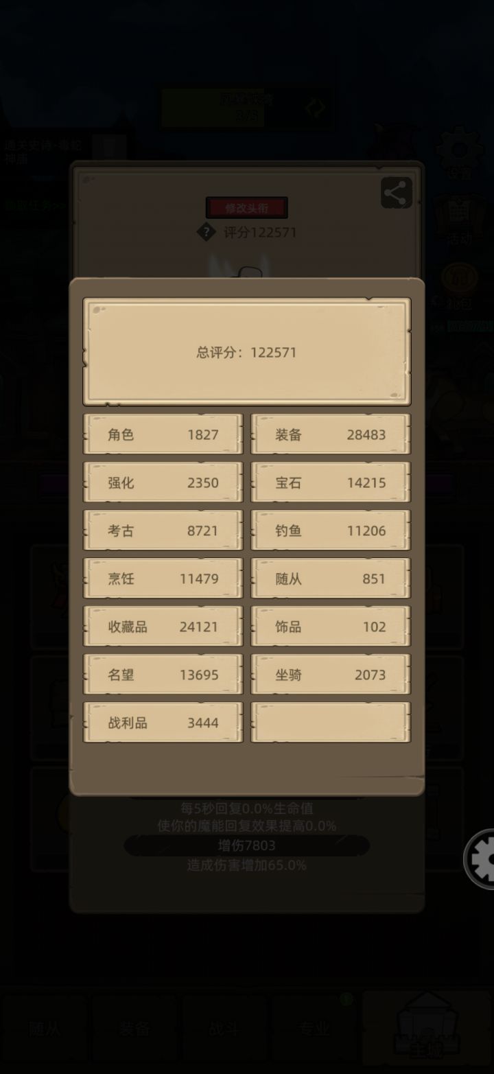 啥时候能更新截图