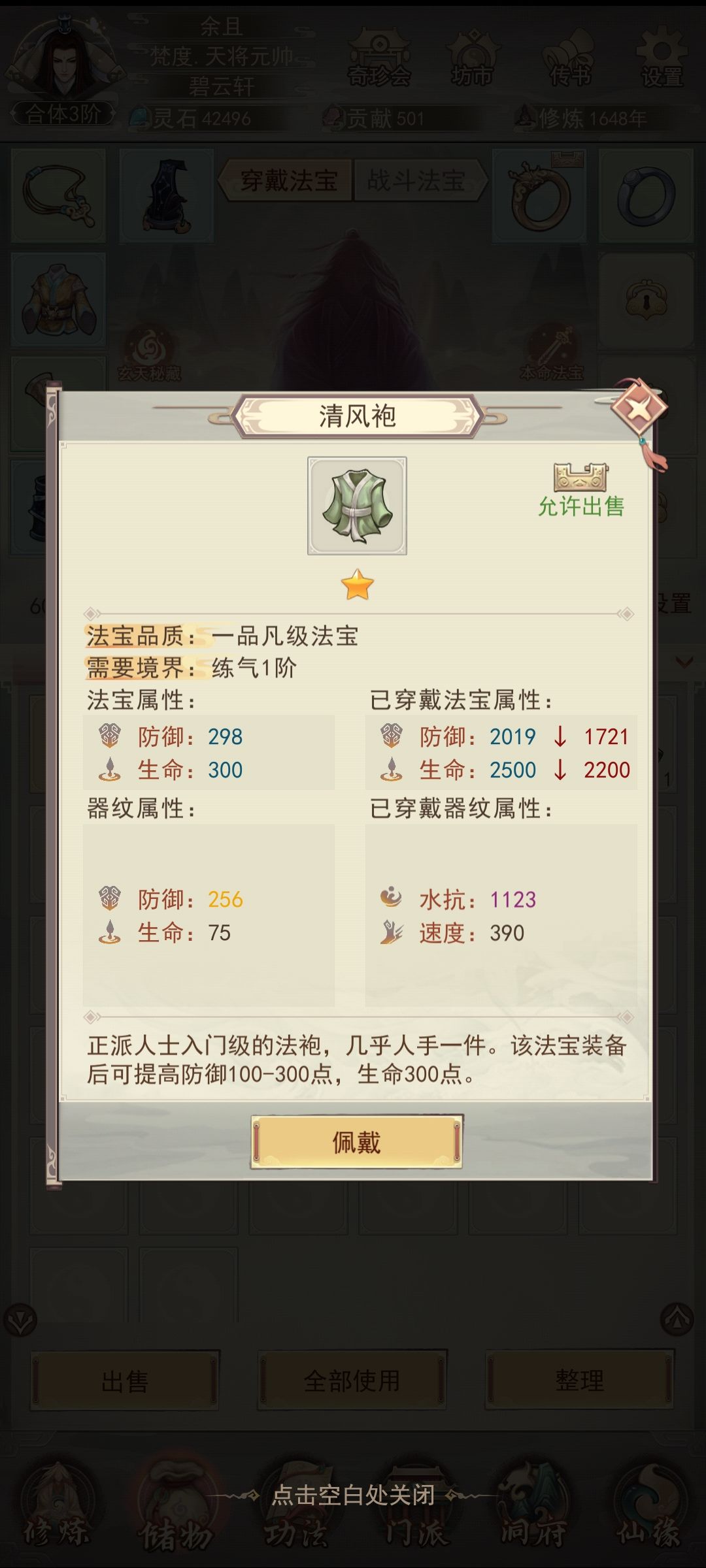 这金防是真难刷 1