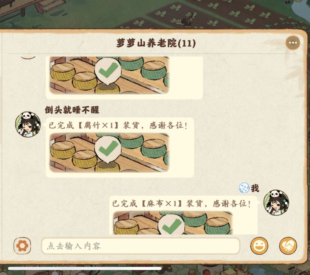 #桃源深处有人家 2