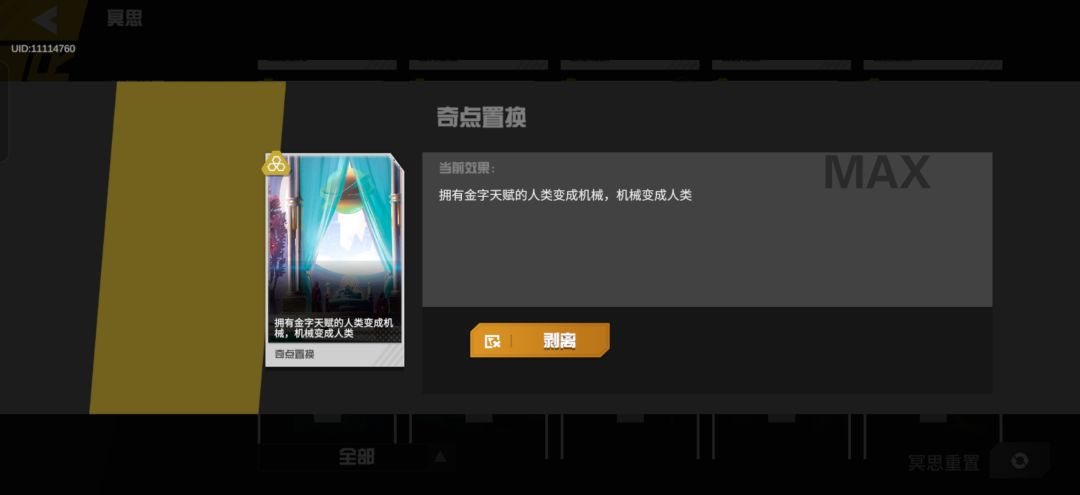 这样是不是就能当人类玩了? 1