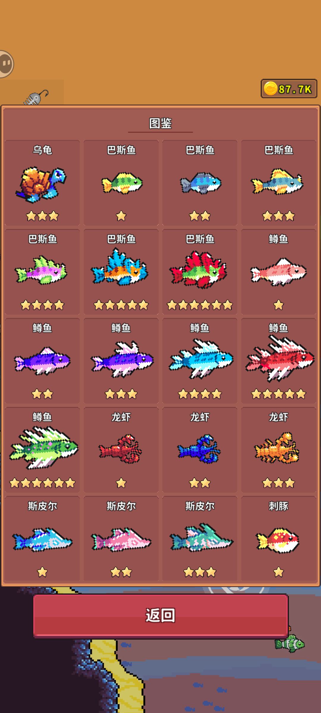 全图鉴 5