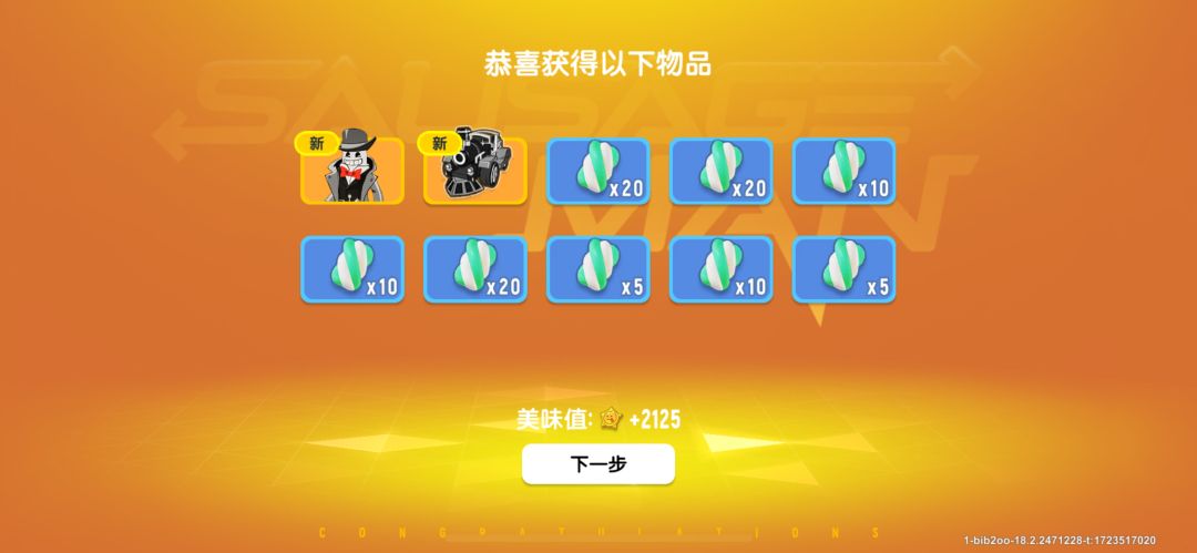 第一次这么欧 1