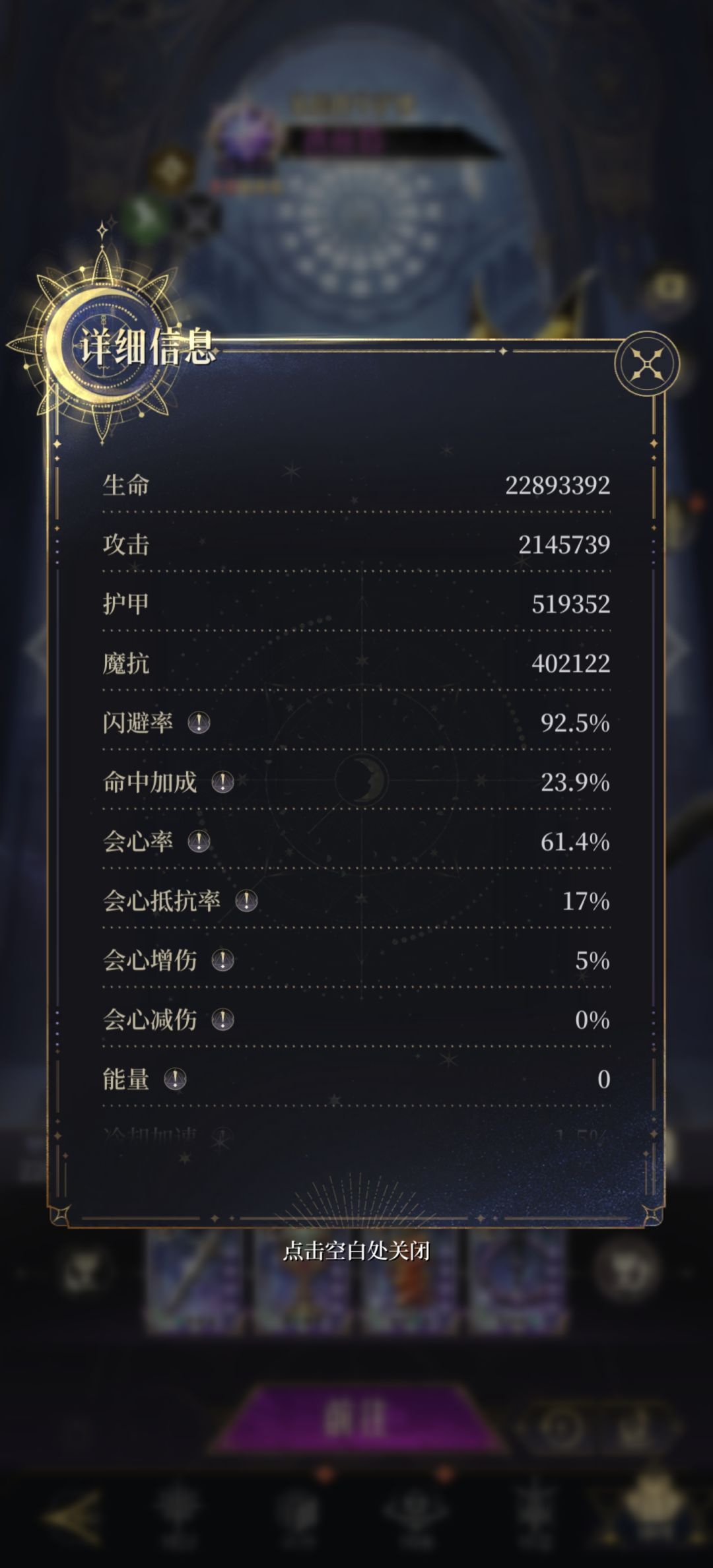 猫的闪避要多少才够啊 1
