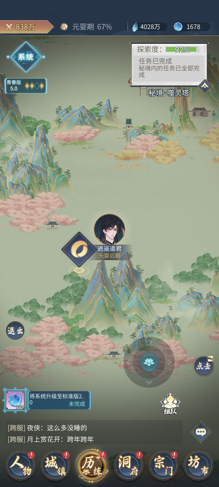 两个bug截图