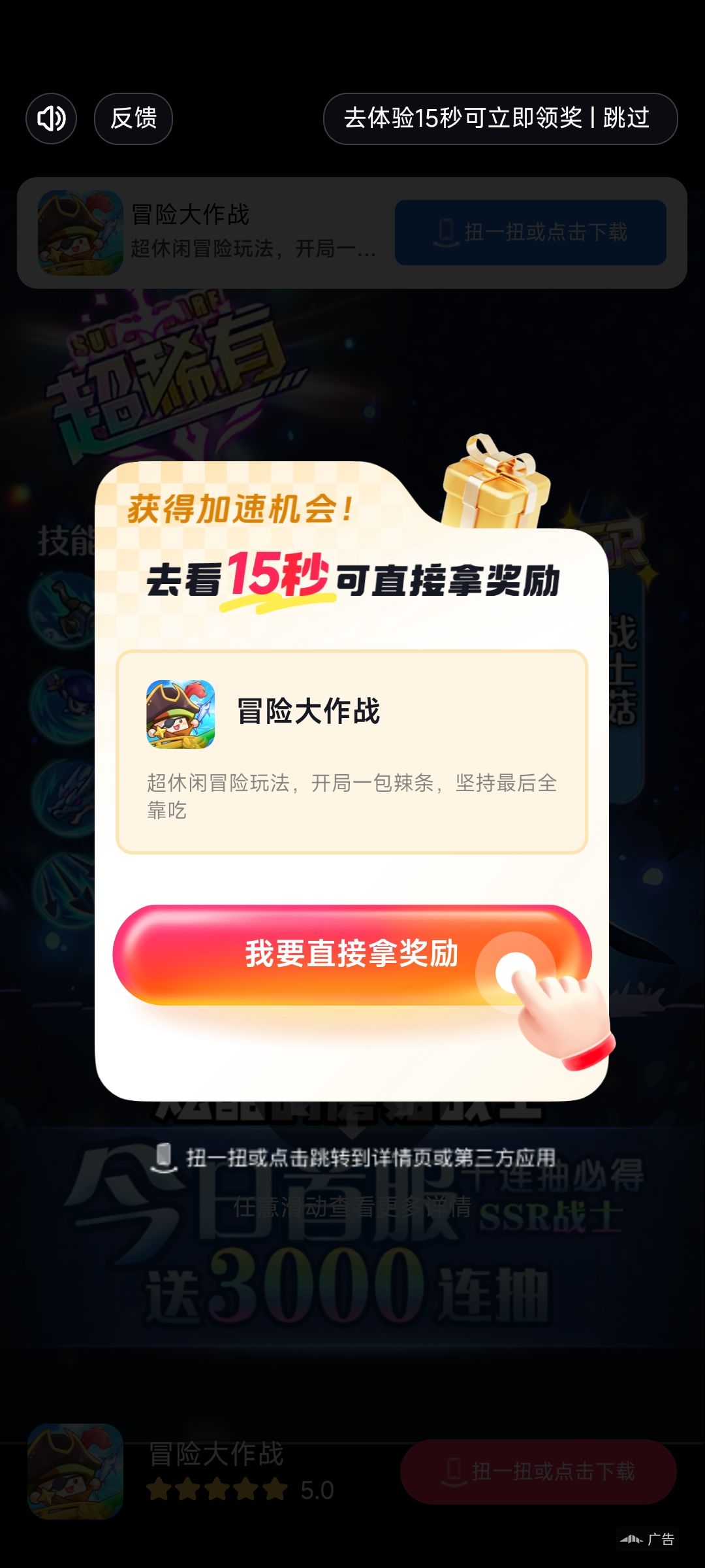 垃圾广告 1