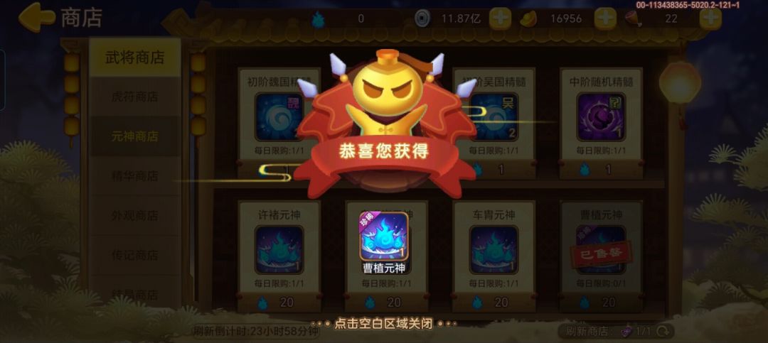 好运连连 2