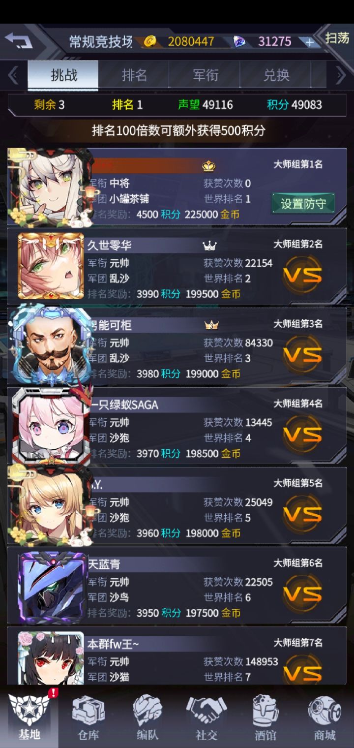 养老选手+1截图