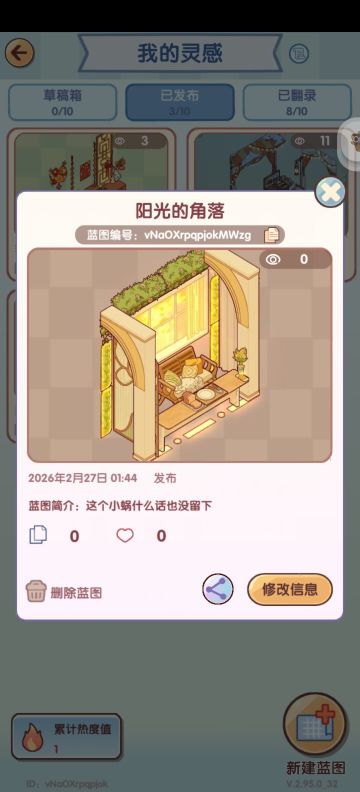 灵光一瞬间堪比开了智！