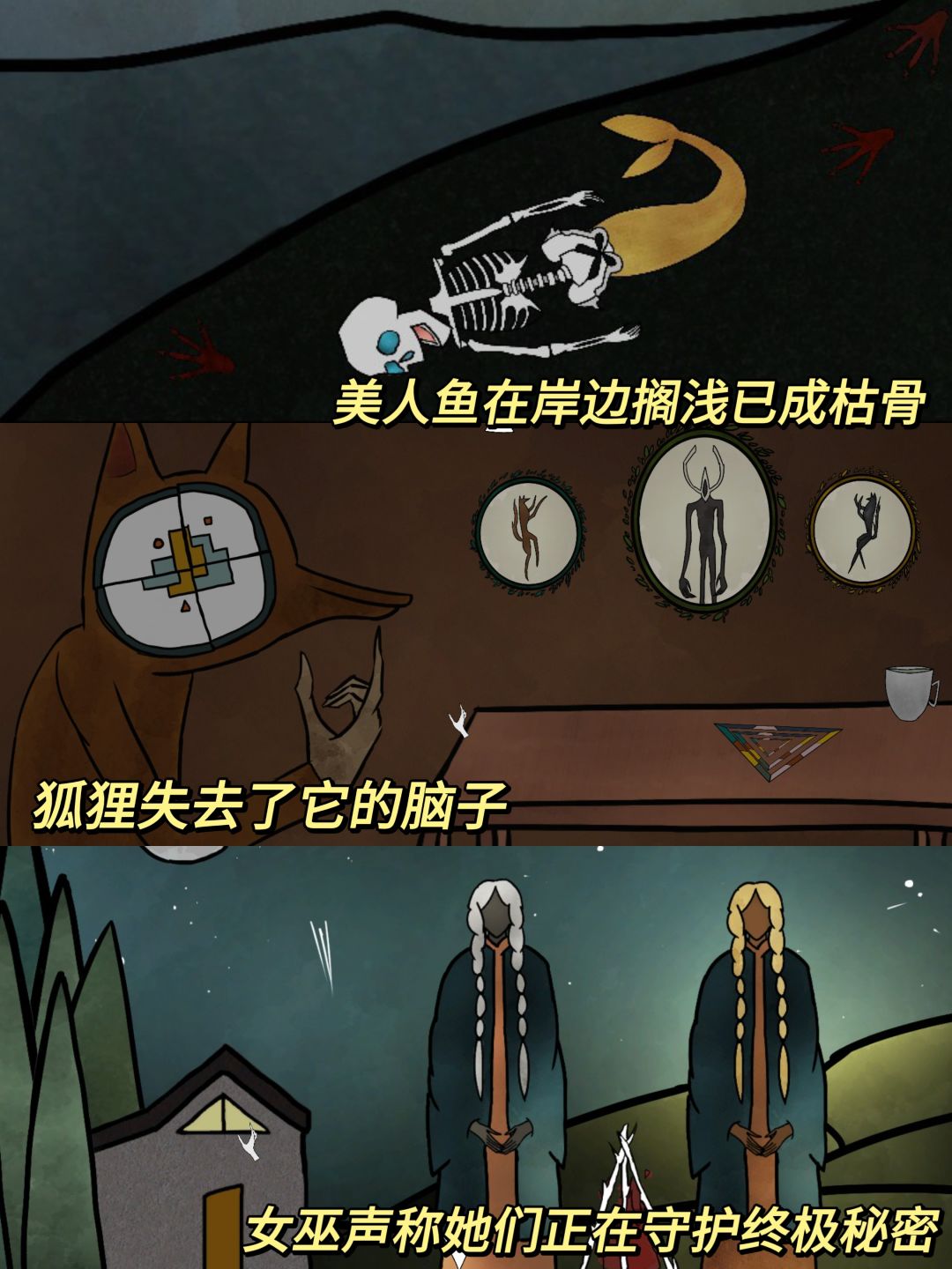 免费 | 锈湖代餐 |怪诞诡异的森林之旅❗ 3