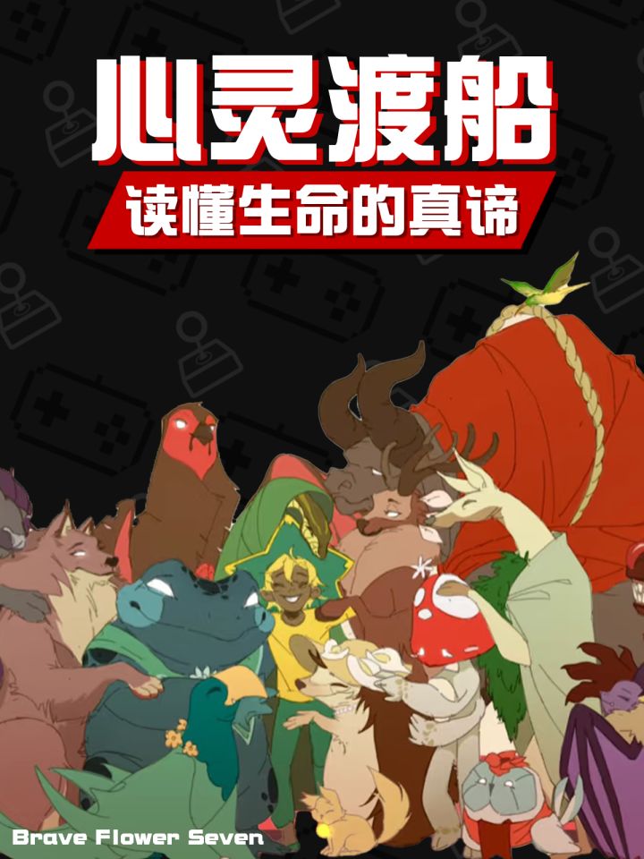 真的好哭😭这哪是游戏!让我读懂了生命截图
