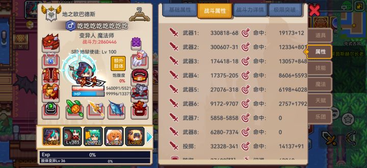 求支招 想稳定挂2399截图