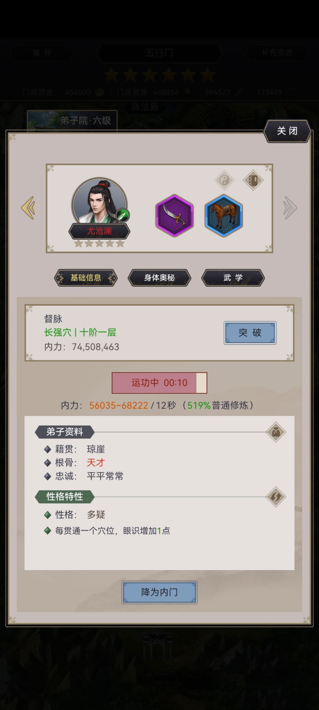 亲传弟子的修炼速度为啥不一样 4