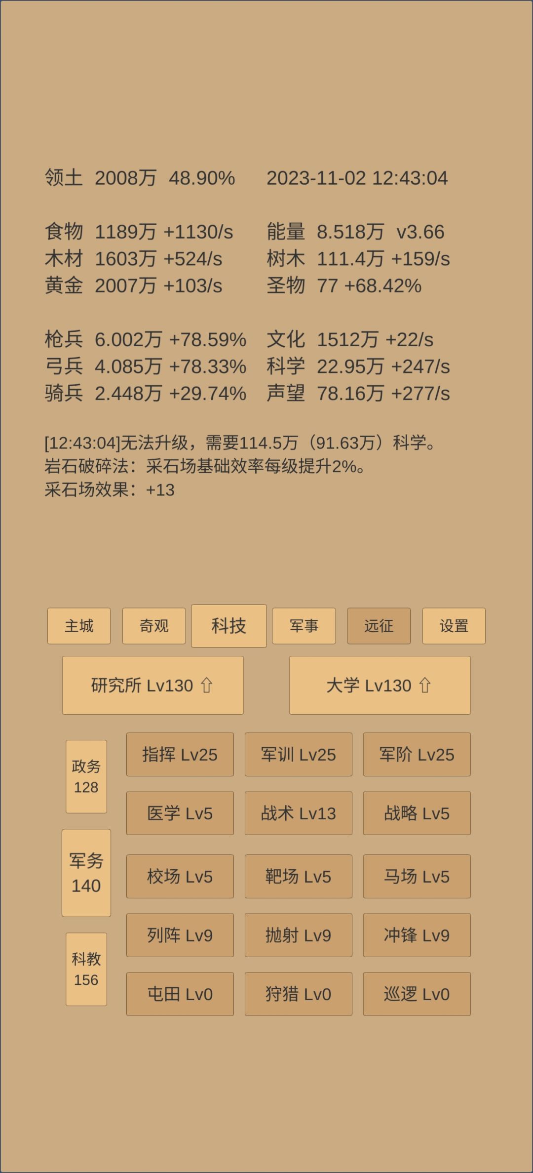大佬们,110多天了,求帮谋划下一步发展方向 3