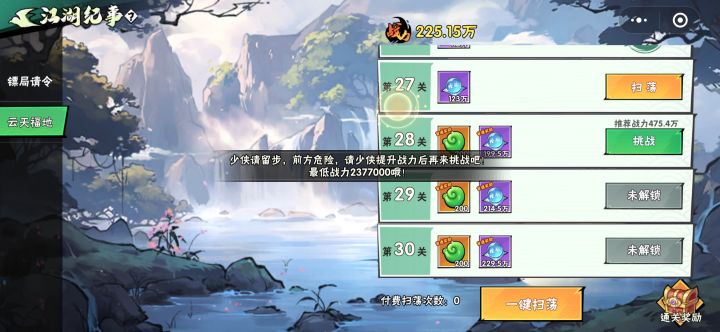 还有这个限制吗截图