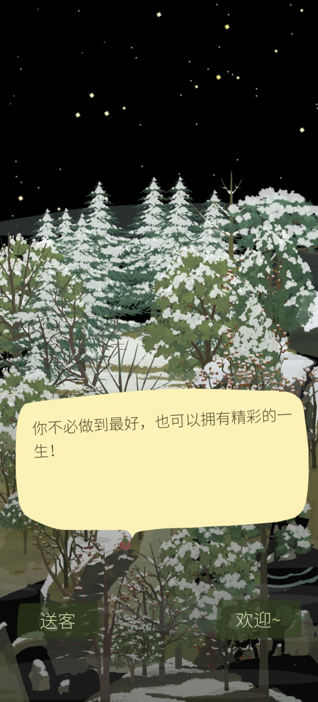 富哥的温馨语录 1