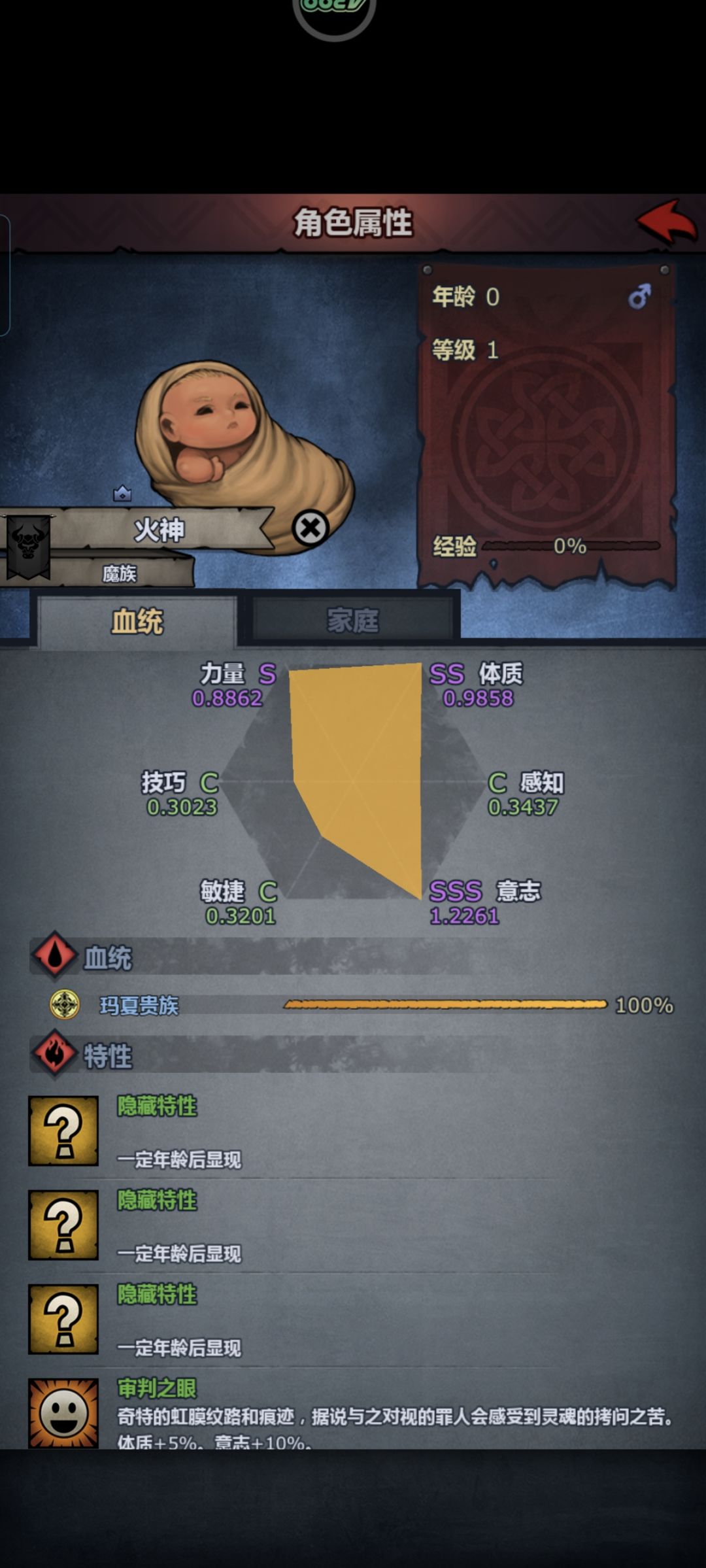 8S玛夏审判神 2