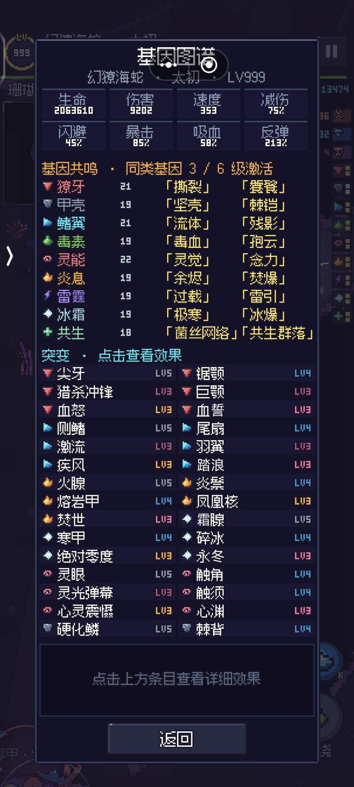 传奇九窍海蛇 爽爽爽截图