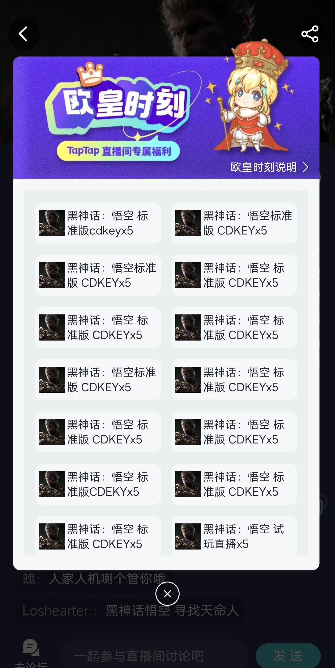 一百份黑神话悟空免费送!速来! 3