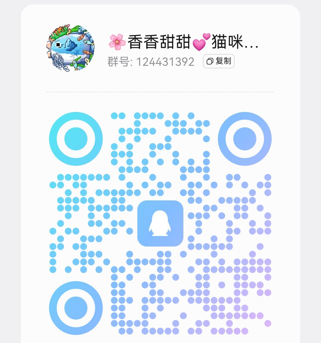 大家都喜欢新成员❤ 2