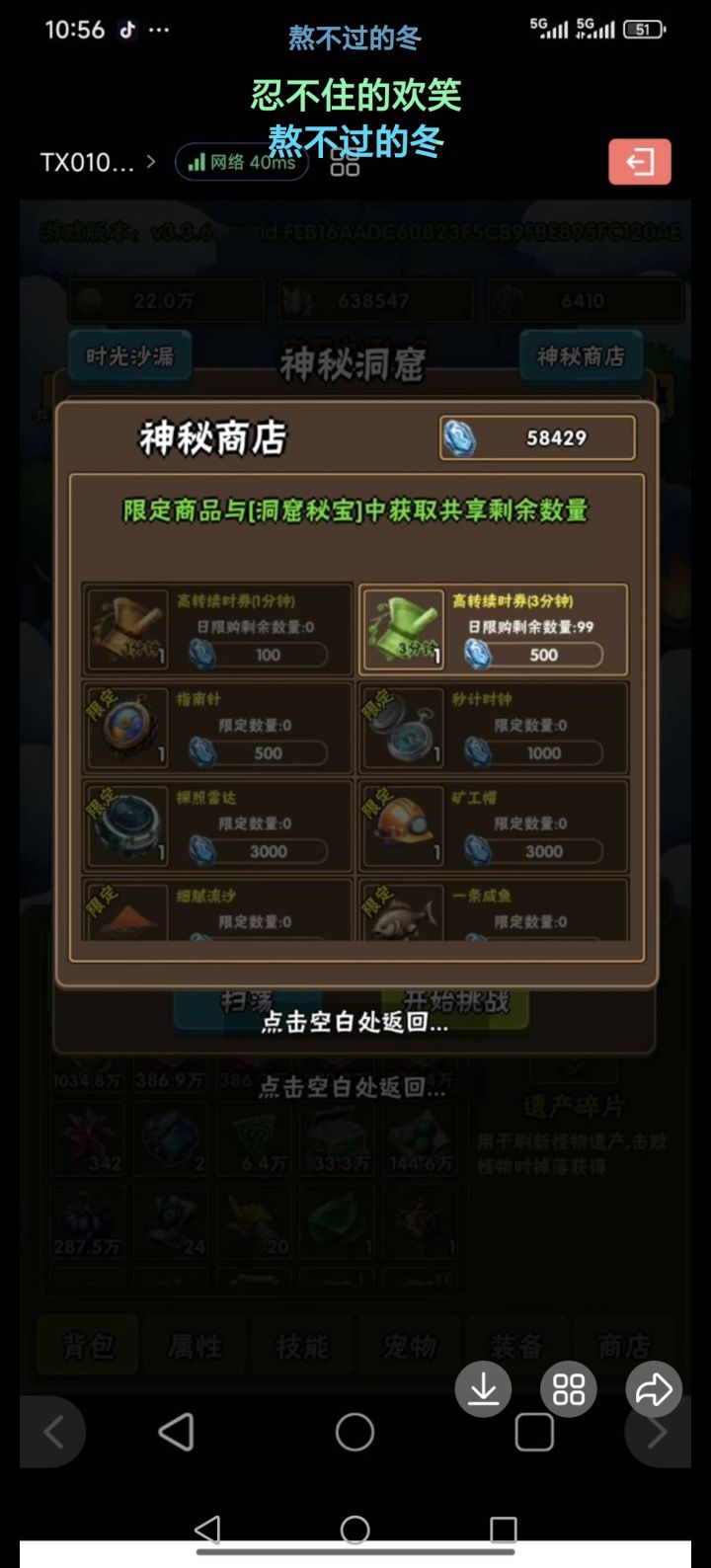 洞窟无敌了截图
