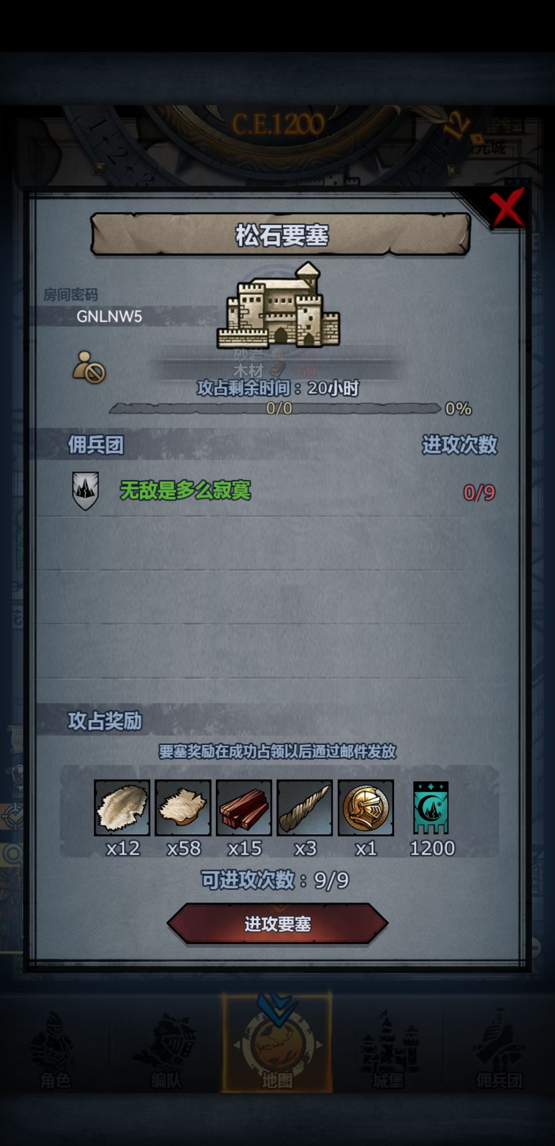 中午收车 3