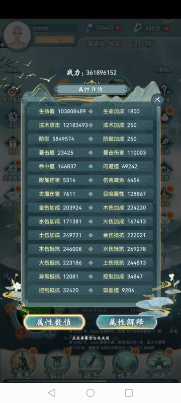 2023.7，最新打架属性提升攻略