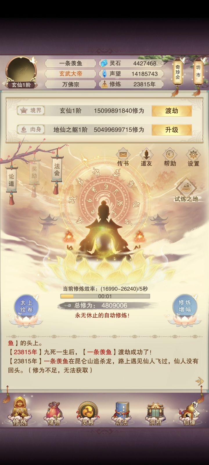 出新手村截图