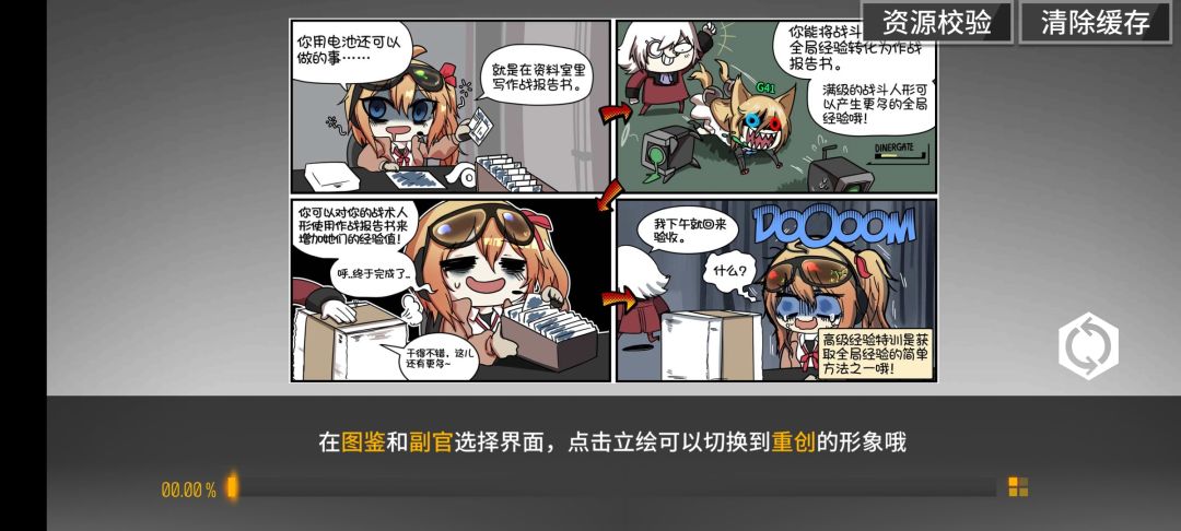 更新之后一直卡0啊 要崩溃了 1