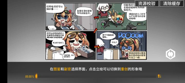 更新之后一直卡0啊 要崩溃了截图