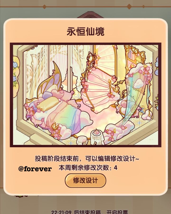 宝宝们可以互赞吖[表情_开心]
求路过的点点赞(^з^)
#坠入仙境微场景 
#我的休闲时光截图