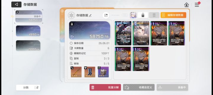 九的卡组能用吗?截图