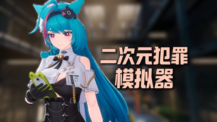 自由度爆表!打怪+买房+坐牢越狱→这款开放世界太疯了!截图