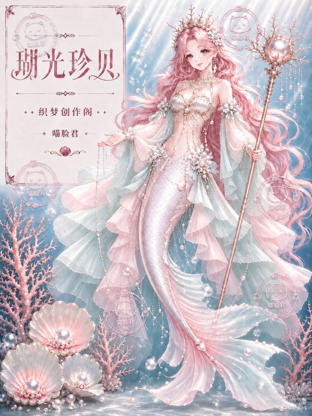 《瑚光珍贝》织梦游戏角色稿件截图