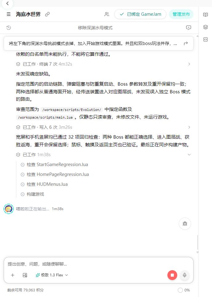 开发者日志五截图