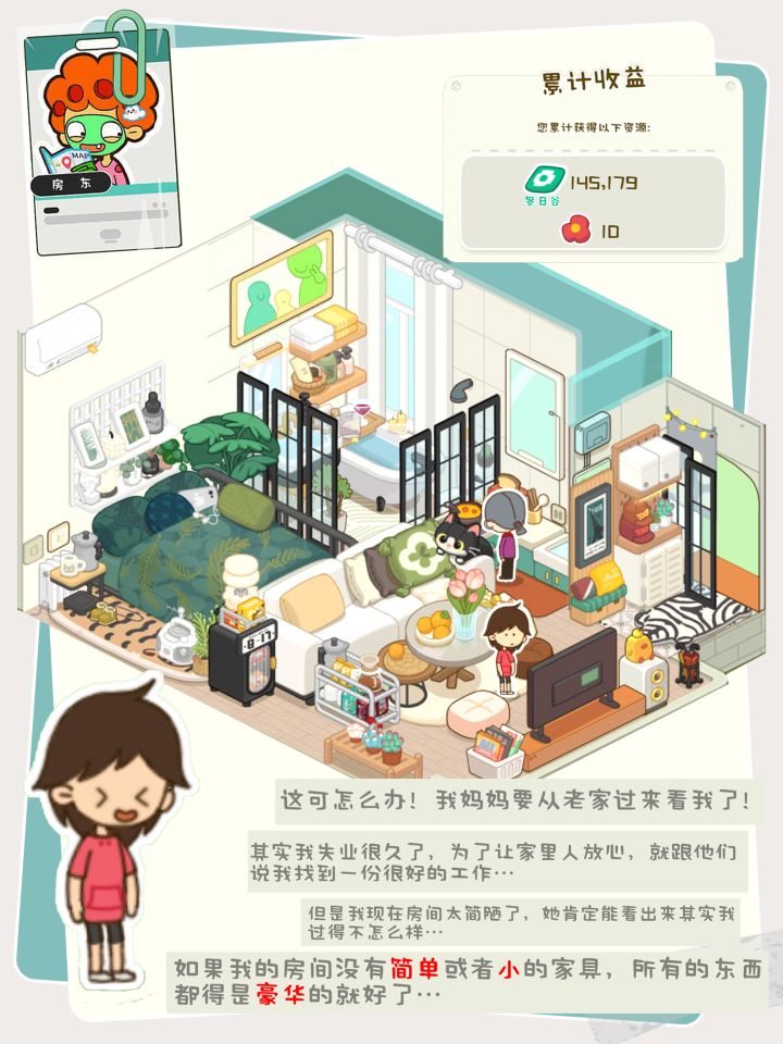 家长临时突击❗️么噶 能躲过她的法眼么截图