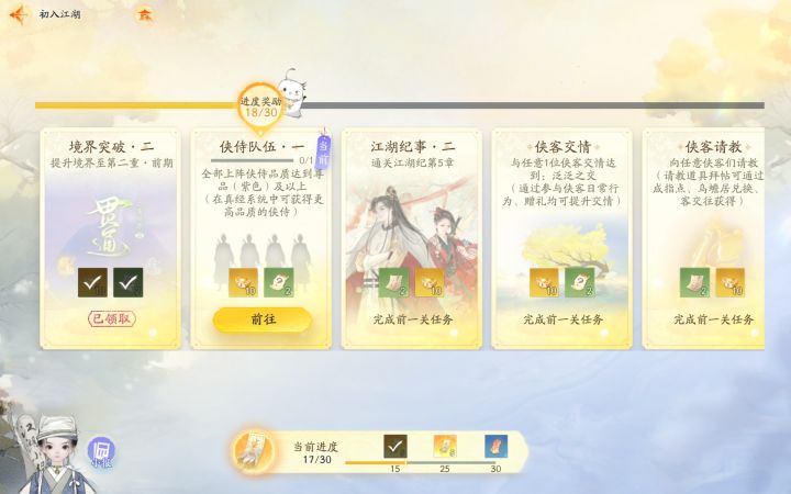 请教截图