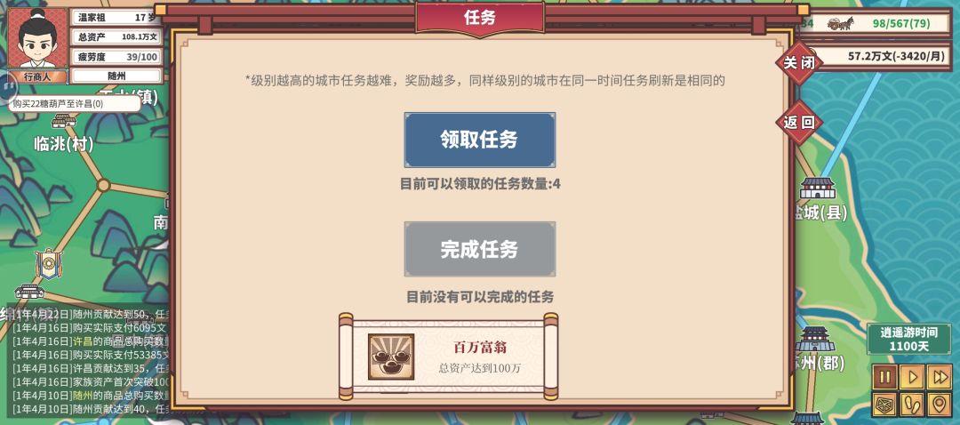 真-超超极限9年通关 3