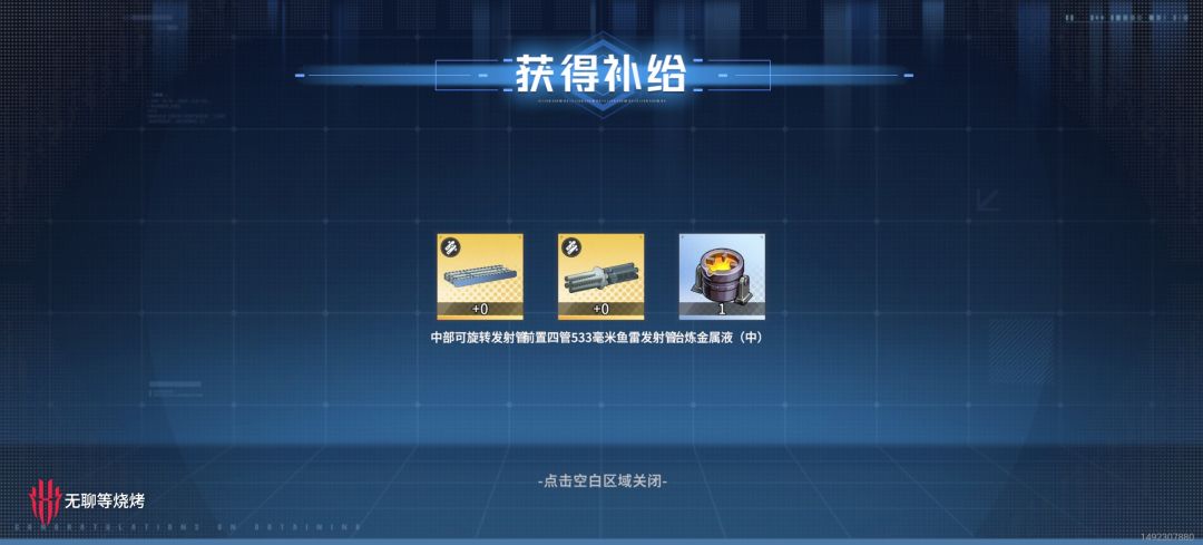 补给舰还是牛 1
