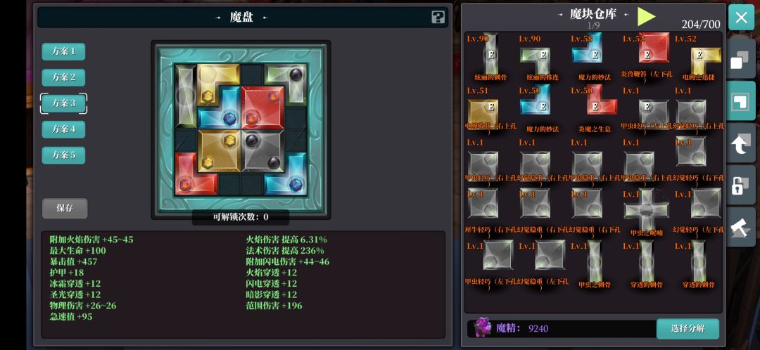单机游戏不要氪,秒伤没意义不要被骗了。 1