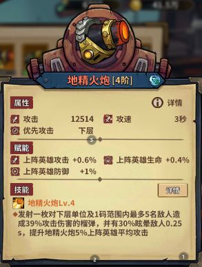 堡垒组件选择，颜值or强度？（中篇-炮塔）