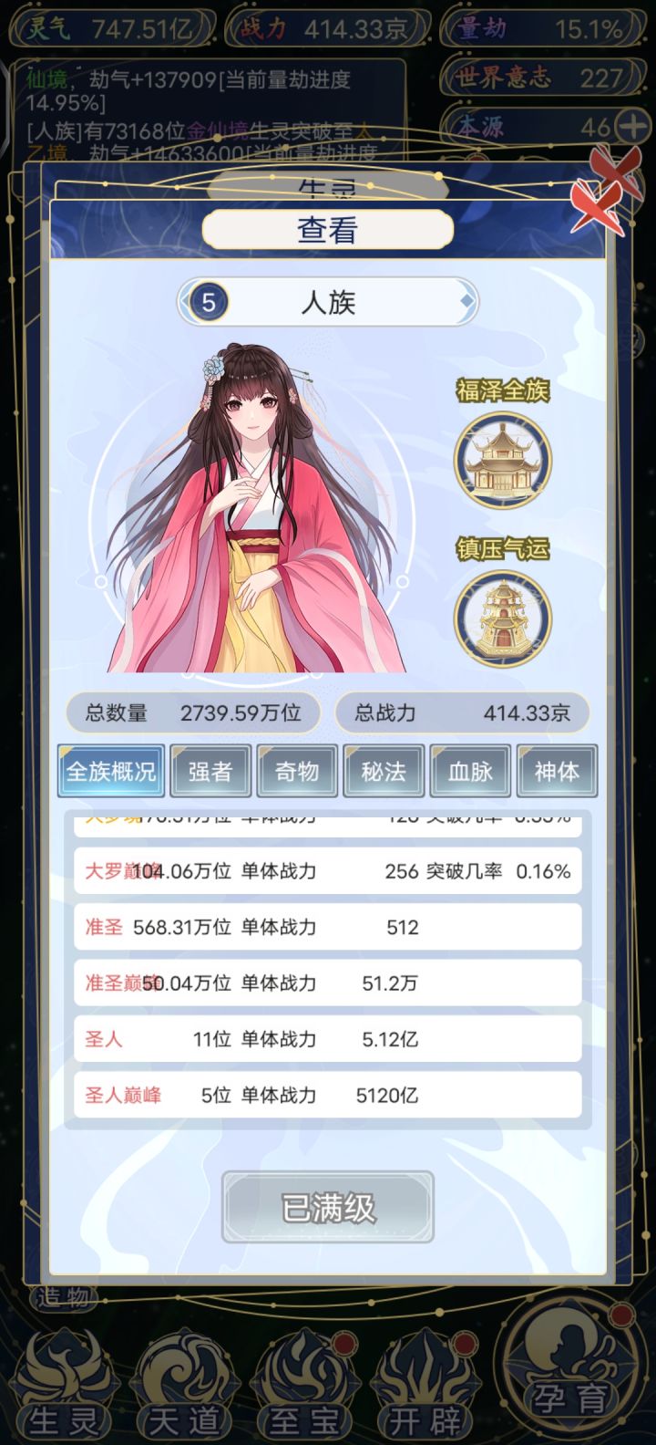 急 求助截图