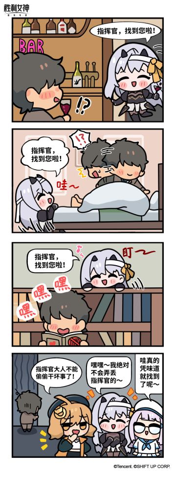 【这就是妮姬】指挥官探测器