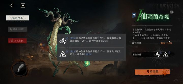 自然灵感是什么意思啊截图