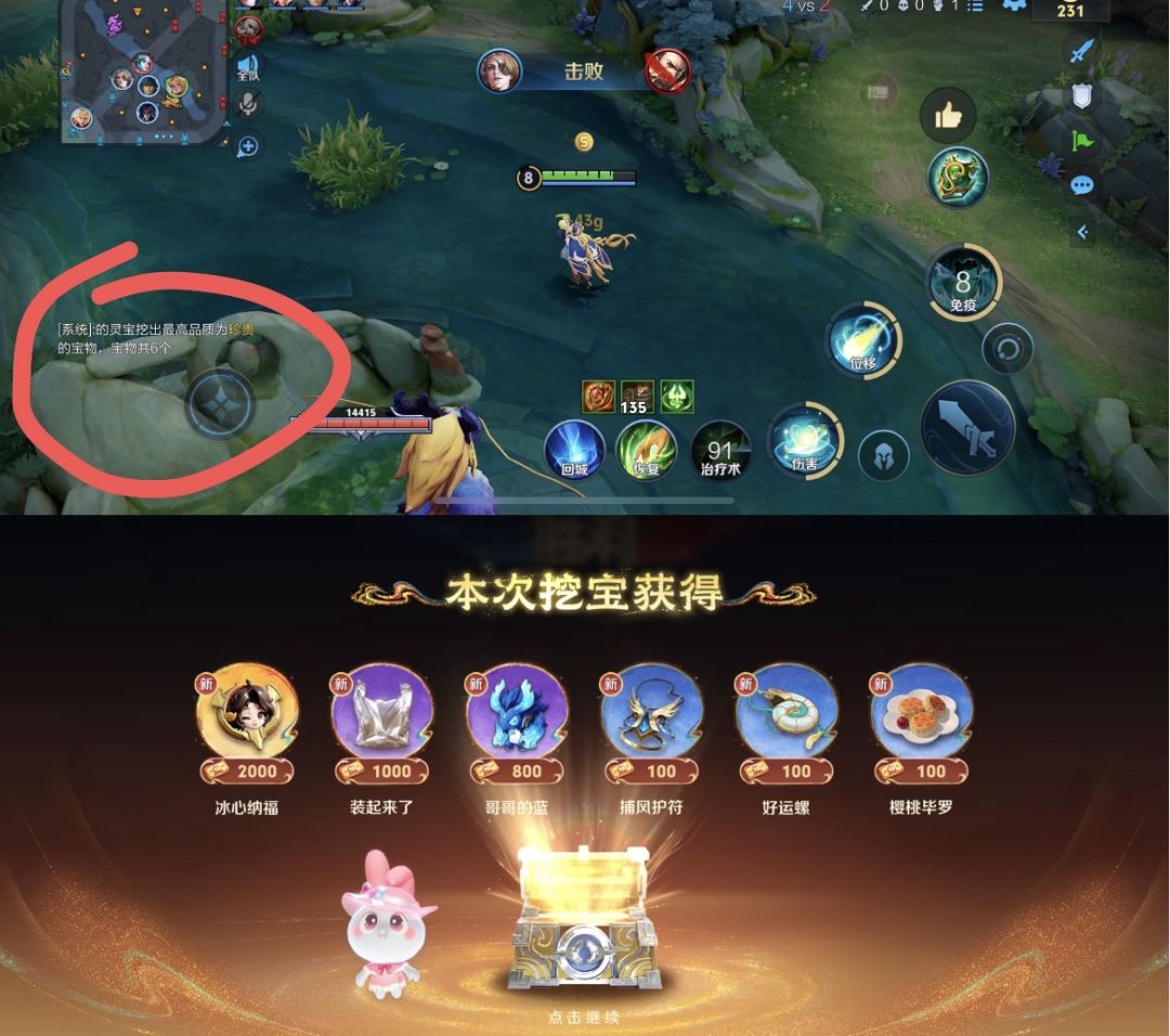王者灵宝挖宝攻略来啦! 2