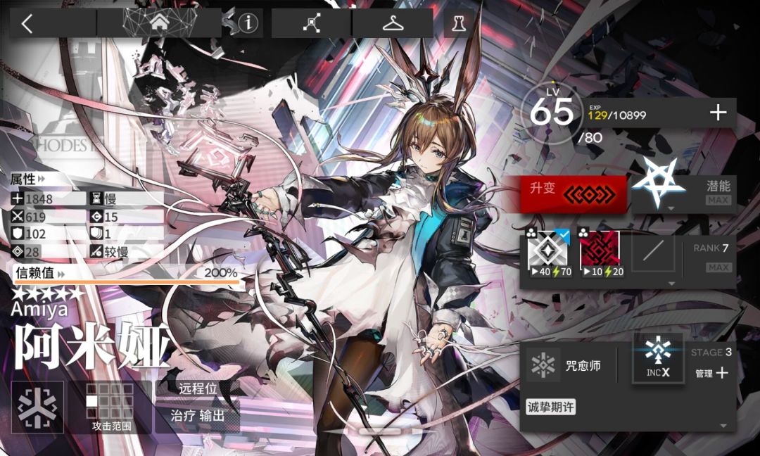 女鹅终于专二十一了 3