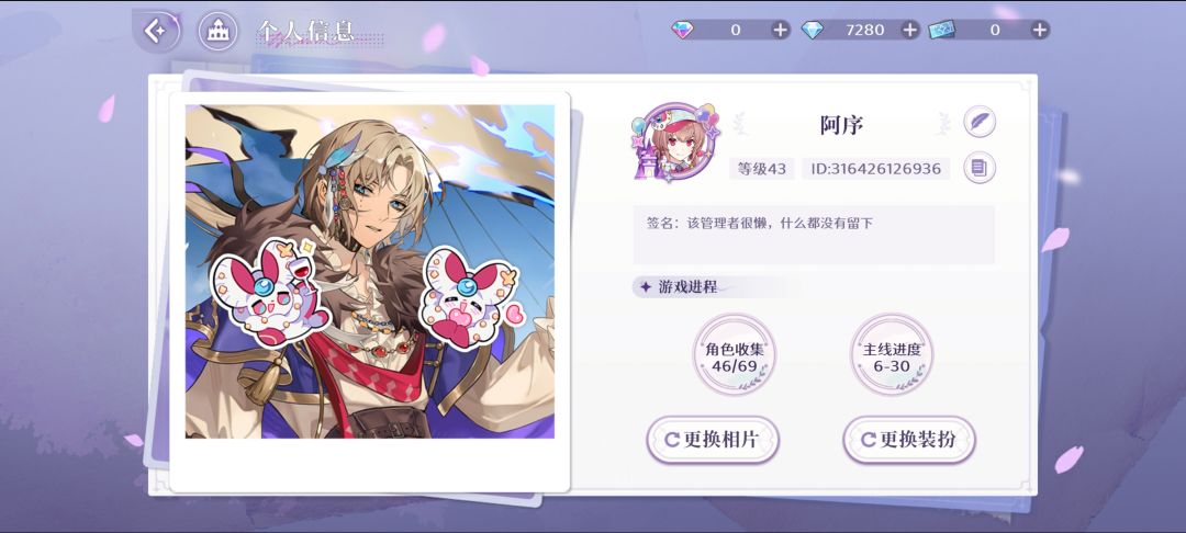 一起玩吗,孤寡人 3