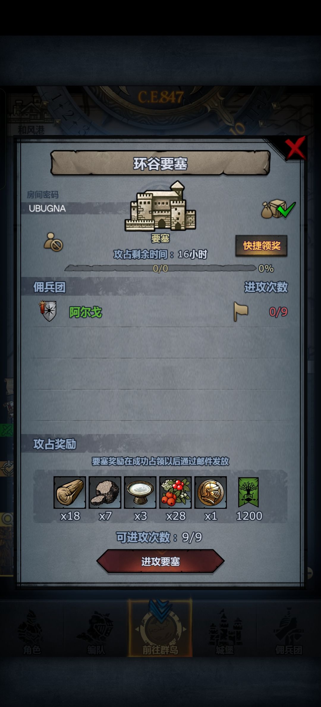 日车,人满收 3