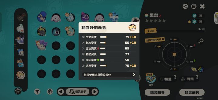 求助,这两只翼王留哪个啊?截图